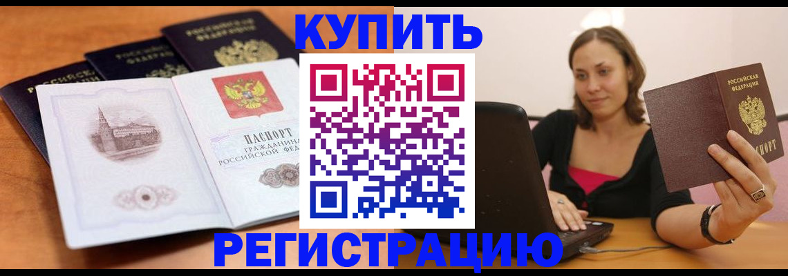 прописка для военкомата в Дюртюли