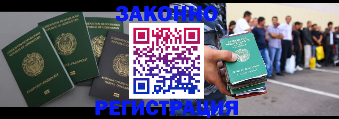 временная регистрация законно в Дюртюли